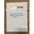 Мотор Hangkai 4 в Стерлитамаке