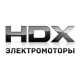 Электромоторы HDX в Стерлитамаке Электромоторы HDX в Стерлитамаке