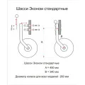 Транцевые колеса 811 съёмные стандартные в Стерлитамаке